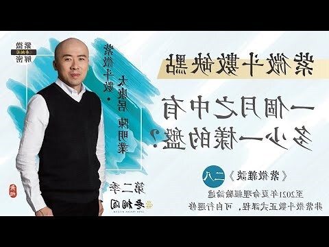 命局 金四局